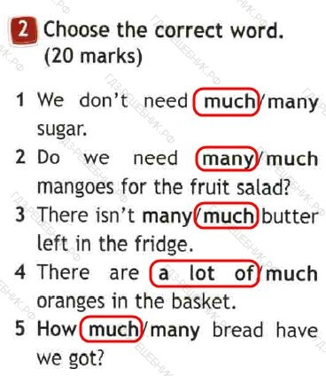 1 6 3 он май. Choose the correct Word. How much или many Sugar. Choose the correct Word 3 класс. We don't need much many Sugar.