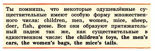 Учебник Rainbow English 4 класс. Часть 1. Афанасьева, Михеева. Страница ...