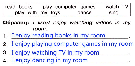 Напиши, чем ты любишь заниматься в своей комнате, пользуясь подсказками в рамке.